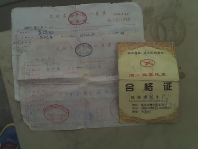 帮朋友卖男装车一辆`有发票同合格证`04年10月份买现卖1600元`车在南海Q451132864`电13535760124