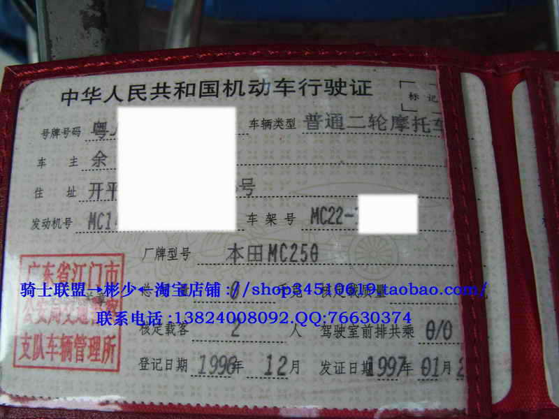 广东省台山市9500卖CBR22;有广东真牌