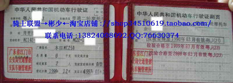 广东省台山市9500卖CBR22;有广东真牌