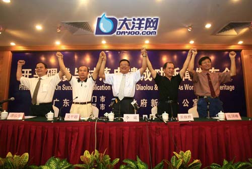 广东江门开平------>碉楼与村落成功申报世界文化遗产