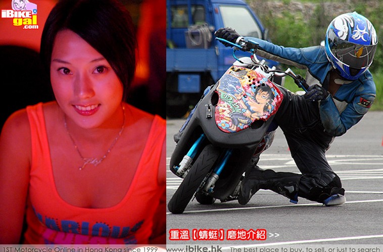 女飞车手,问你死未