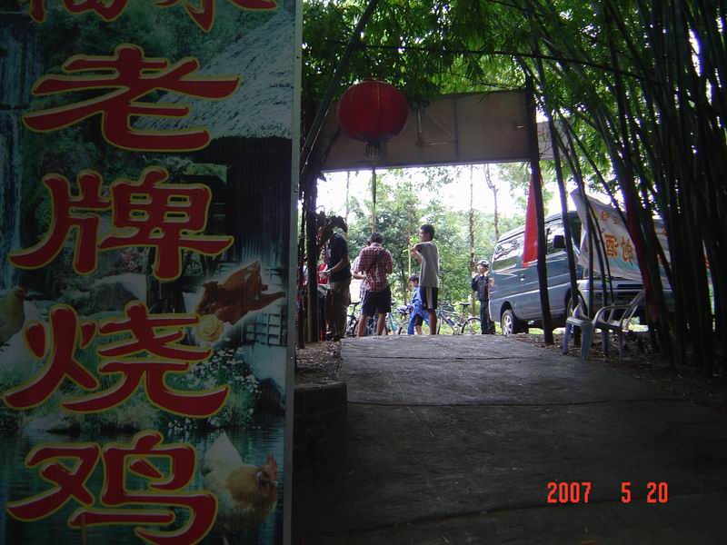 [原创]开着摩托去参加单车年会