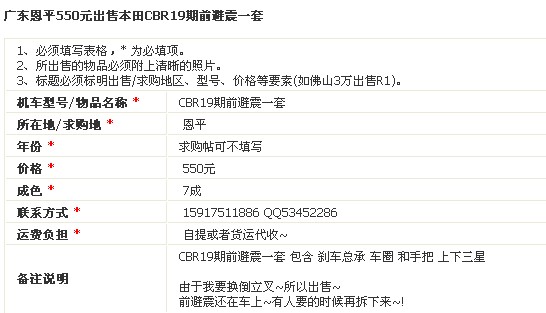 广东恩平550元出售本田CBR19期前避震一套