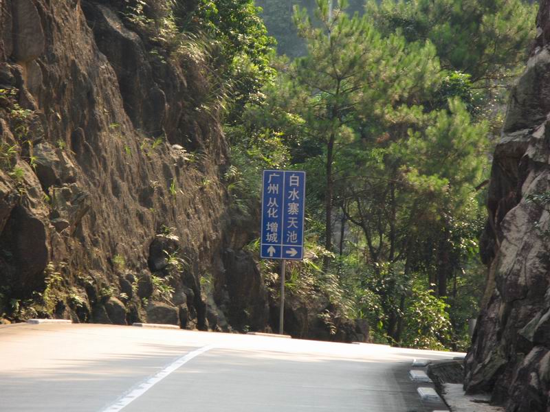 [原创]南昆山白水寨天池探秘