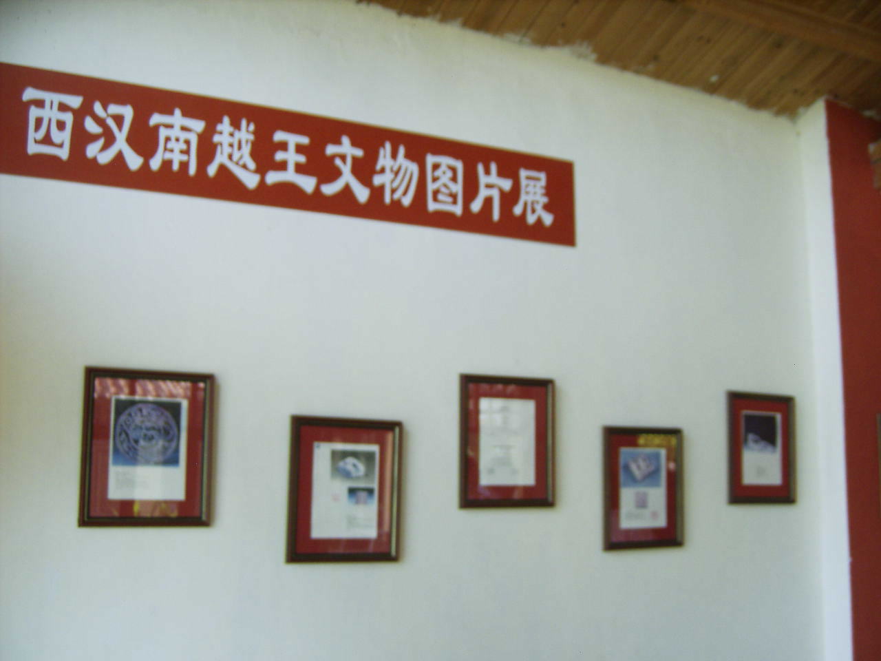 [贴图]日行340里,独上越王山!