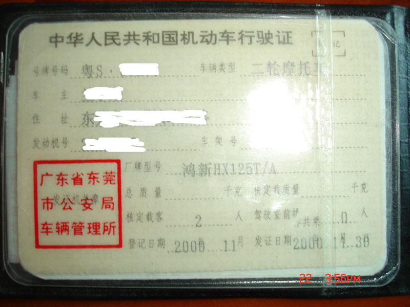 亲情甩卖东莞牌女装摩托，不用过户