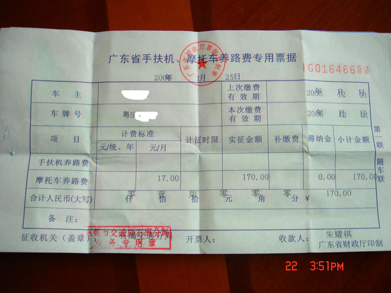 亲情甩卖东莞牌女装摩托，不用过户
