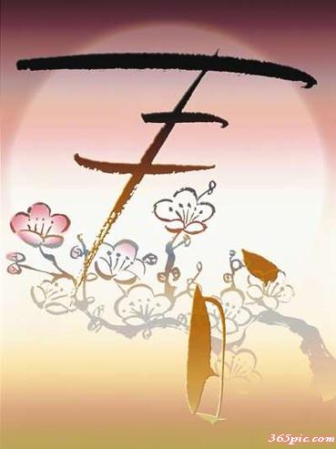 原来汉字也很美
