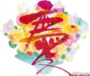 原来汉字也很美