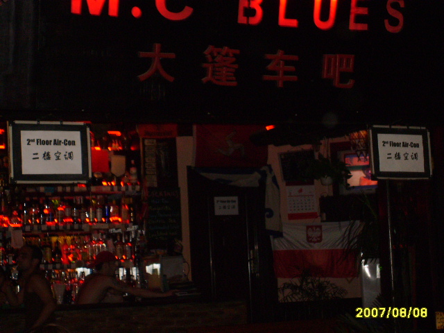 和台山阿莫阳朔游