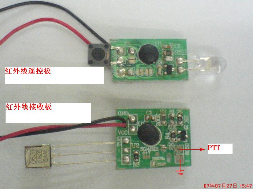 我的对讲头盔+红外线遥控按制(图片+说明）