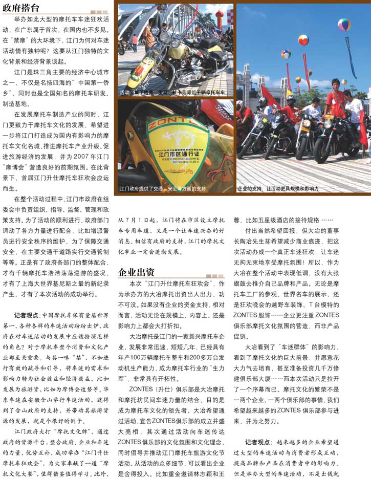 [贴图]车迷活动谁是主角