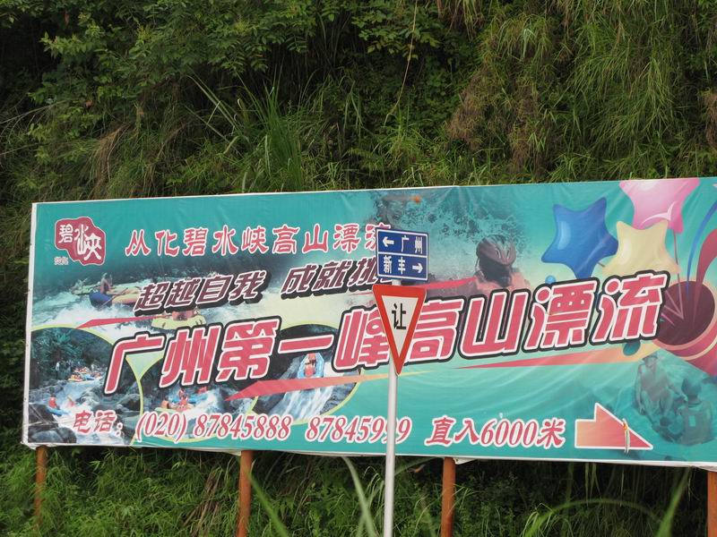 [原创]最爽快的一次夏天闲游