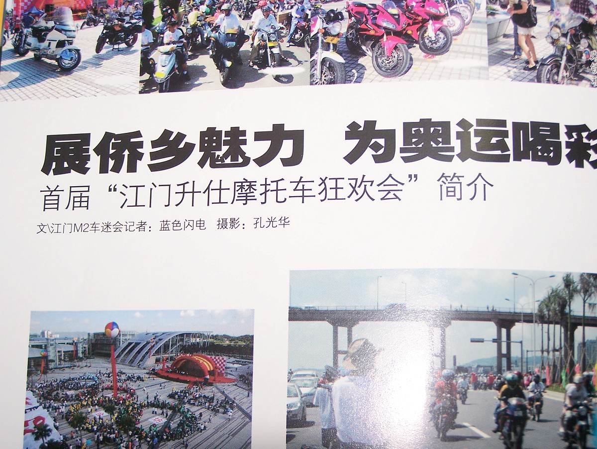 8月的大众汽车摩托版有东西看!!!!!