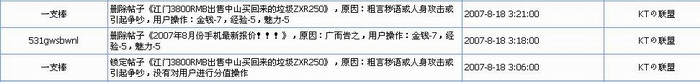 中山车友对摩托坊管理人员处事态度极度不满