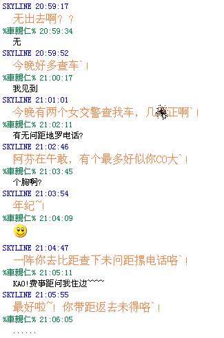 朋友跟我讲江门今天晚上很多查车,而且有女警哦~~~