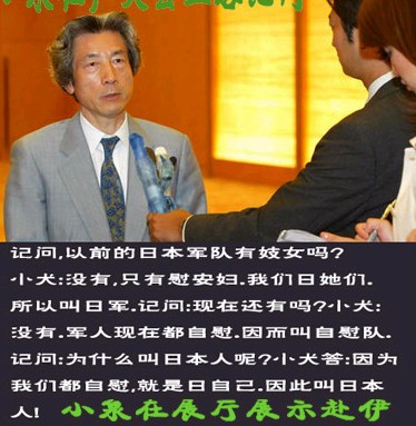 小泉答记者问(恶搞!)