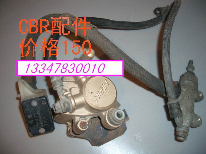 收CBR22的后刹车总成一套，并在此向揭阳的公子发出警告！
