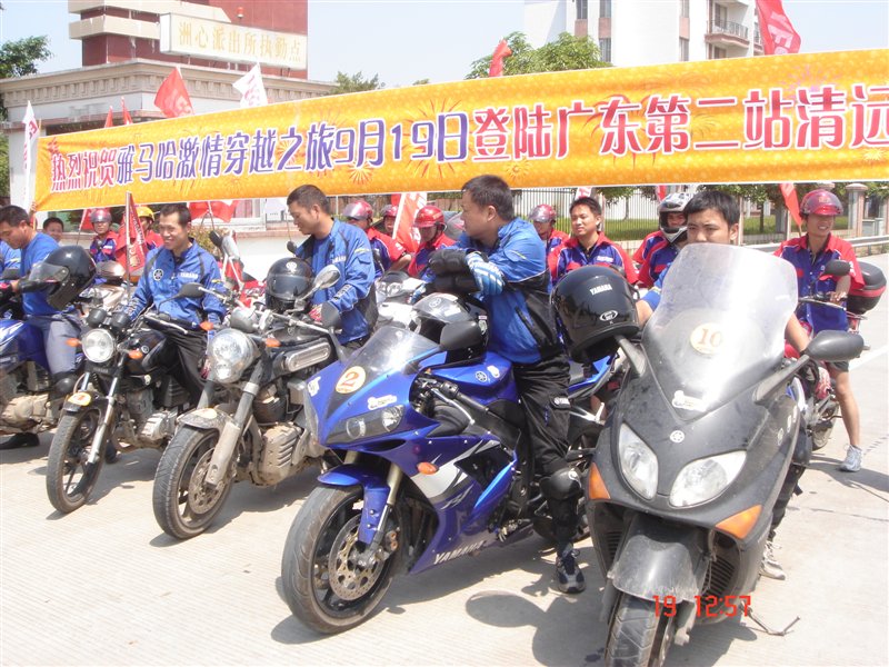 雅马哈激情之旅07、9、19到达广东清远了