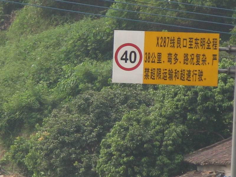 [原创]一条38公里长的风景线，诚意推荐