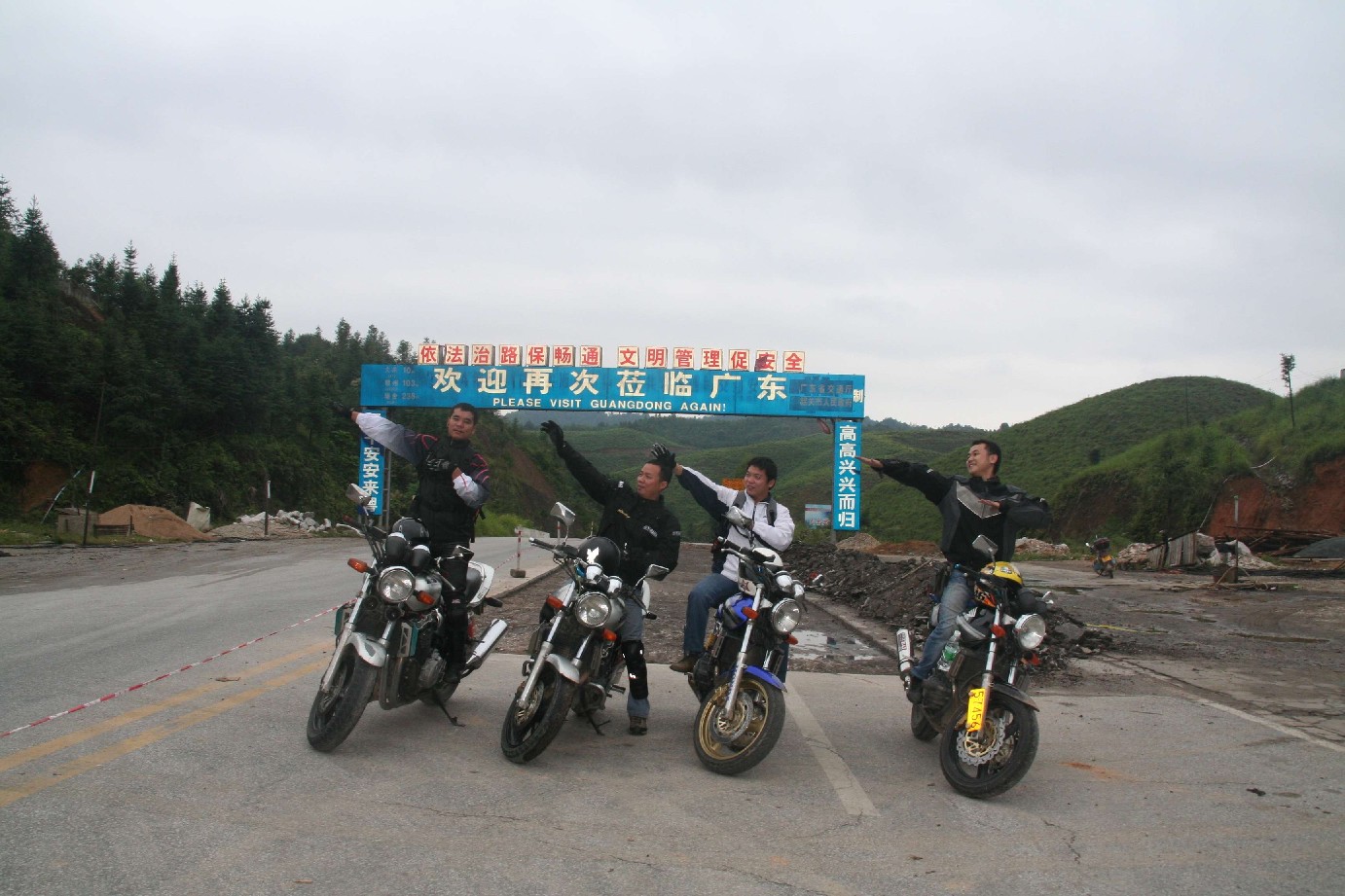 韶关南雄之旅平安归来,在此多谢南雄摩友!(旅程PP在出行版)