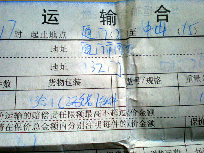 [注意]厦门250元卖TZR前后轮胎!