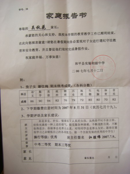 [分享]2007摩托坊河源助学行