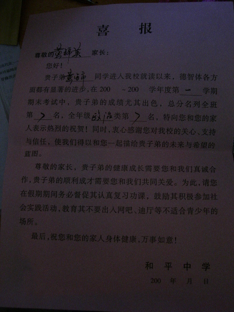 [分享]2007摩托坊河源助学行