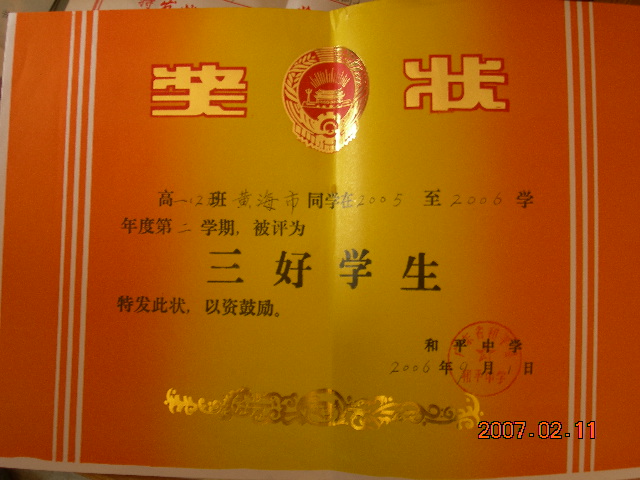 [分享]2007摩托坊河源助学行