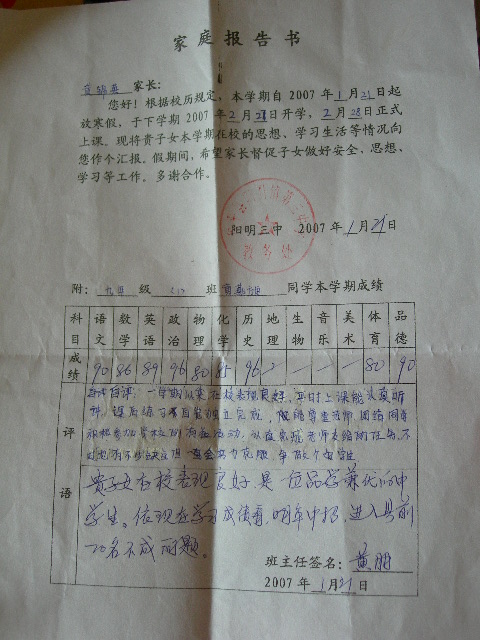 [分享]2007摩托坊河源助学行
