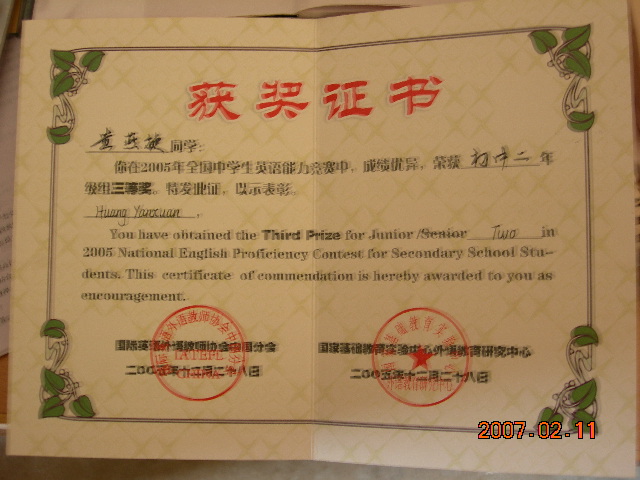 [分享]2007摩托坊河源助学行