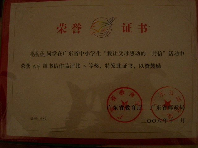 [分享]2007摩托坊河源助学行