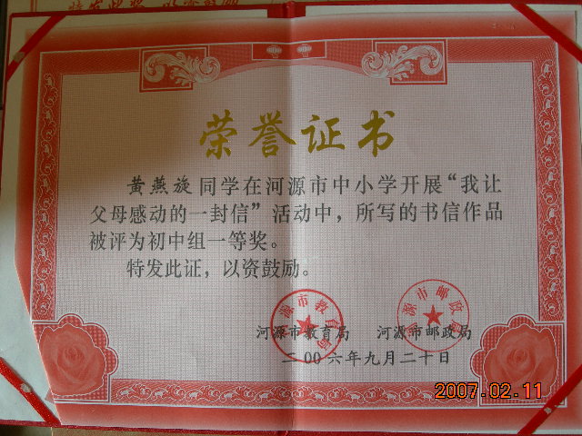 [分享]2007摩托坊河源助学行