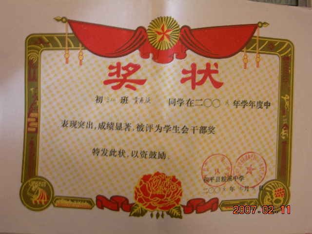 [分享]2007摩托坊河源助学行