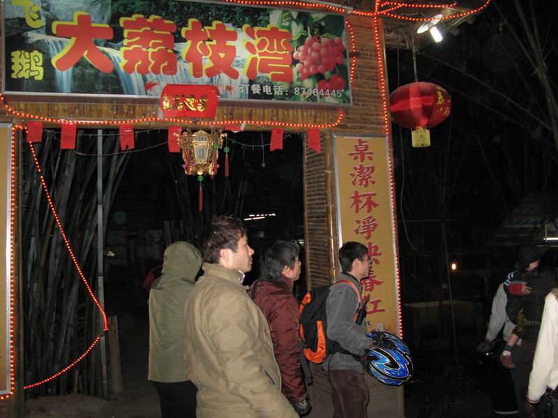 [原创]伪车友的快乐--07年最后一次摩托聚会