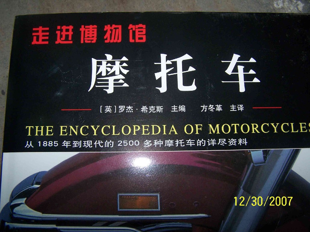 [贴图] 假日逛街，觅的一宝！