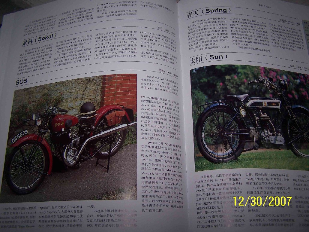 [贴图] 假日逛街，觅的一宝！