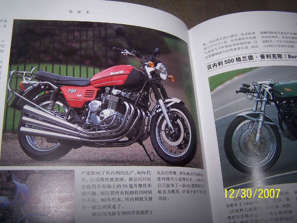 [贴图] 假日逛街，觅的一宝！