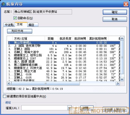 急求二条摩托车行走路线-----禅城区到从化---从化到肇庆,多谢各位