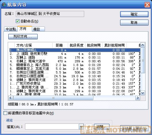 急求二条摩托车行走路线-----禅城区到从化---从化到肇庆,多谢各位