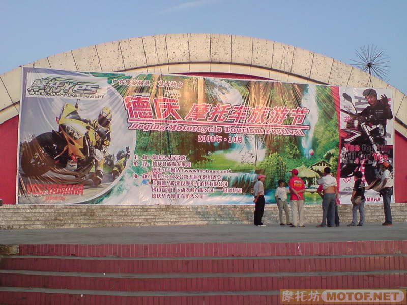 德庆的摩托YES年会现场部分花絮!