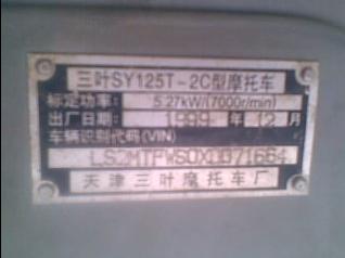 湛江出售小改豪迈 1500  有发票