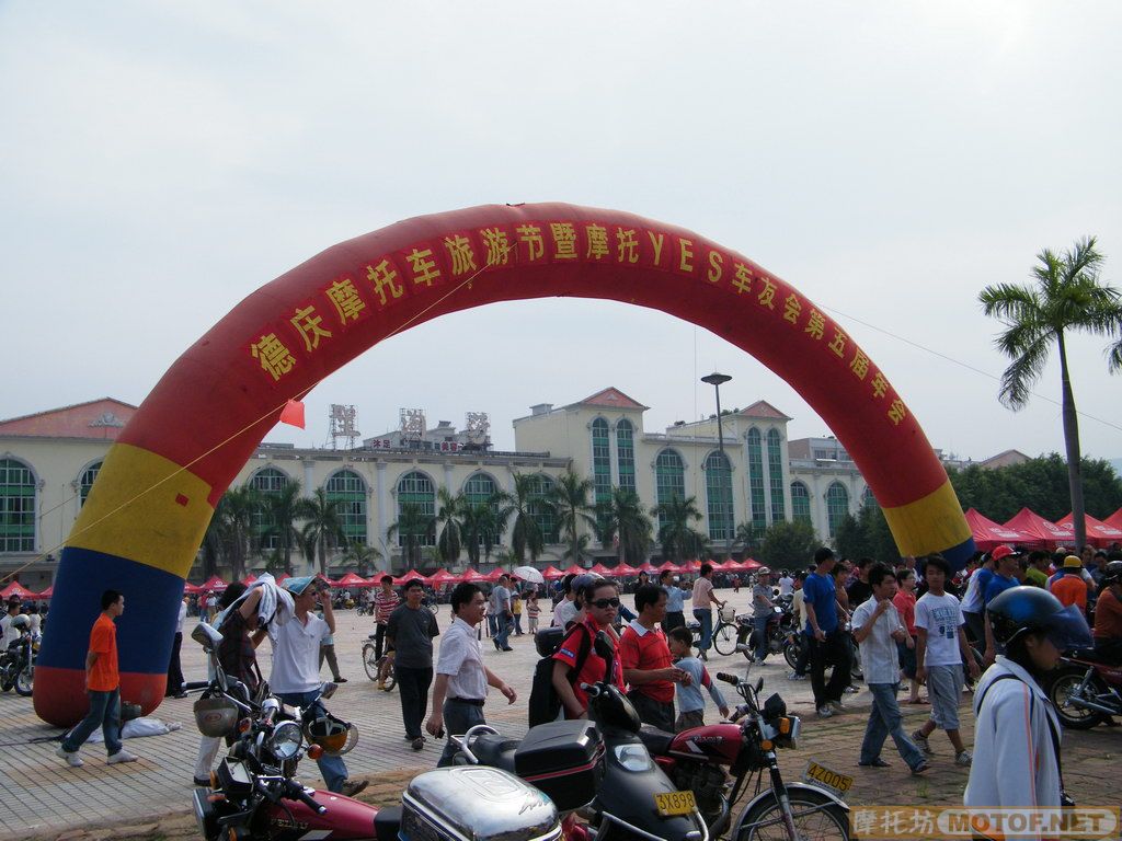德庆摩托车旅游节之旅