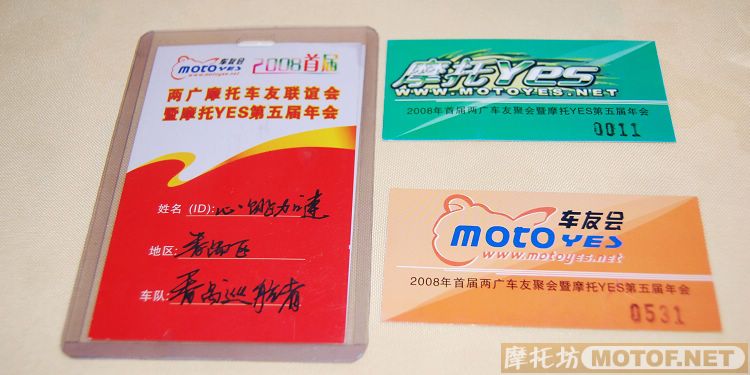 [分享]番禺巡航者迟到的motor yes年会照片