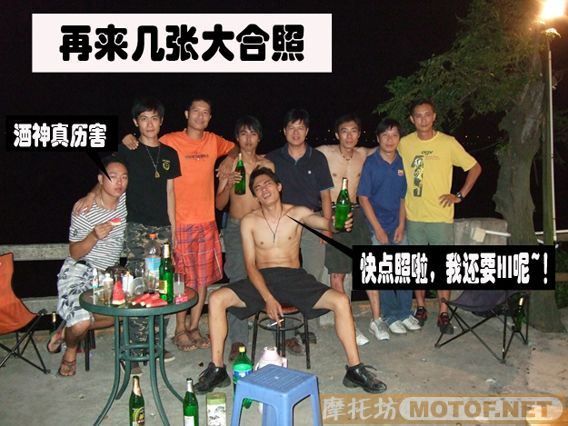 难忘的一次聚会,番禺车友会(最新部份在第三页可始)