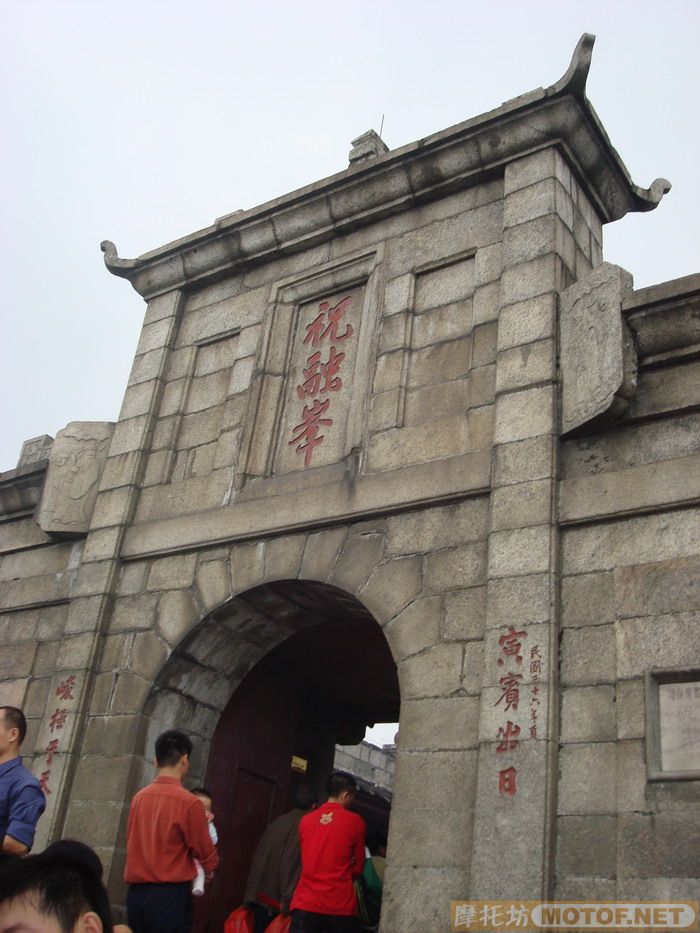 国庆长假郴州黑蚂蚁车友俱乐部新生后的第一次活动（东江一日游）