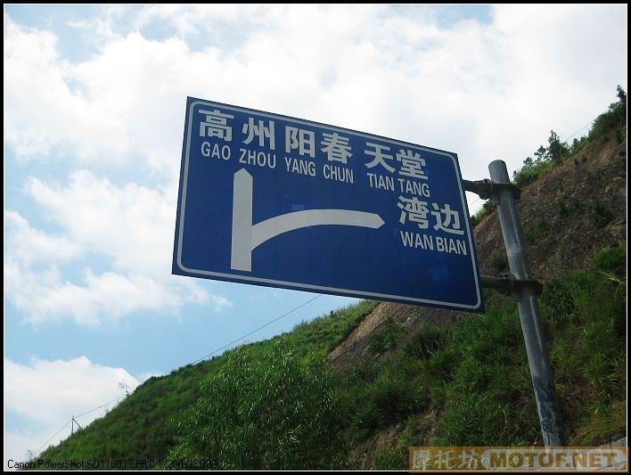 英德——湛江——广西东兴（晚点在发照片）