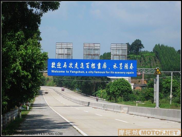 英德——湛江——广西东兴（晚点在发照片）