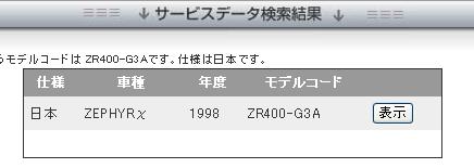 请西风 版主 帮忙验证一下小弟的车车..谢谢