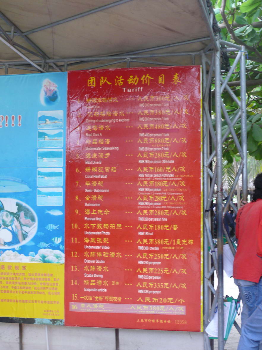 【畅游公社】一次带有伤感情怀的〔海南〕欢乐之旅